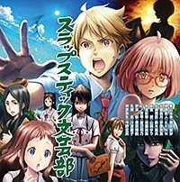 Tvアニメ 境界の彼方 ドラマcd スラップスティック文芸部 境界の彼方のcdレンタル 通販 Tsutaya ツタヤ