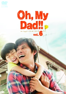 Oh My Dad ドラマの動画 Dvd Tsutaya ツタヤ