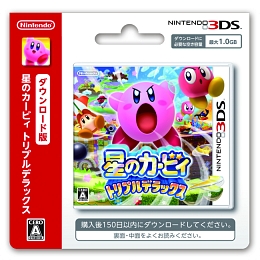 Dl版 星のカービィ トリプルデラックス ｄｌ版３ｄｓ Tsutaya ツタヤ