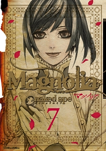 Magnolia Naked Apeの少女漫画 Bl Tsutaya ツタヤ