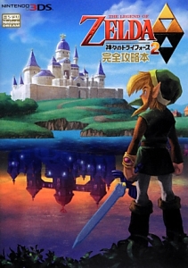 ゼルダの伝説 神々のトライフォース2 完全攻略本 ニンテンドードリーム編集部のゲーム攻略本 Tsutaya ツタヤ