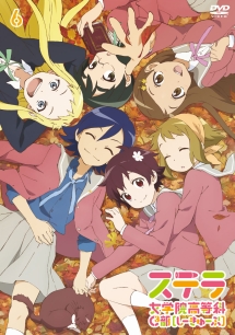 ステラ女学院高等科c3部 アニメの動画 Dvd Tsutaya ツタヤ ステラ女学院高等科c3部 アニメの動画 Dvd Tsutaya ツタヤ