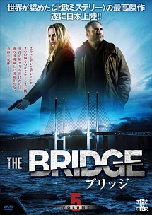The Bridge ブリッジ 海外ドラマの動画 Dvd Tsutaya ツタヤ