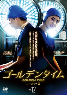 ゴールデンタイム ノーカット版 海外ドラマの動画 Dvd Tsutaya ツタヤ
