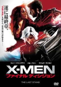 X Men ファイナル ディシジョン 映画の動画 Dvd Tsutaya ツタヤ