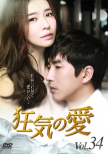 狂気の愛 海外ドラマの動画 Dvd Tsutaya ツタヤ 狂気の愛 海外ドラマの動画 Dvd Tsutaya ツタヤ