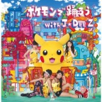 ポケモンで踊ろう With J Dee Z Jewelのcdレンタル 通販 Tsutaya ツタヤ