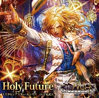 Holy Future 神撃のバハムート ルシウス 声優 子安武人 のcdレンタル 通販 Tsutaya ツタヤ