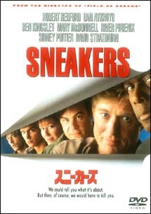 スニーカーズ 映画の動画 Dvd Tsutaya ツタヤ