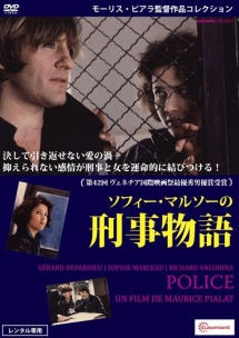 刑事物語 映画の動画 Dvd Tsutaya ツタヤ