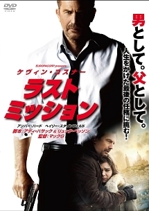 ラストミッション 映画の動画 Dvd Tsutaya ツタヤ