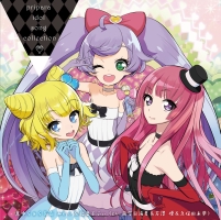 プリパラ アイドルソング コレクション Byらぁら みれぃ そふぃ プリパラ Solami Smileのcdレンタル 通販 Tsutaya ツタヤ