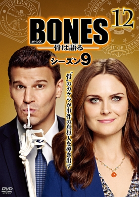 Bones 骨は語る シーズン9 海外ドラマの動画 Dvd Tsutaya ツタヤ