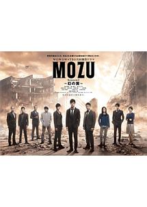 Mozu Season2 幻の翼 ドラマの動画 Dvd Tsutaya ツタヤ