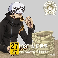 One Piece ニッポン縦断 47クルーズcd In 大阪 Lost In 新世界 ワンピース トラファルガー ロー 声優 神谷浩史 のcdレンタル 通販 Tsutaya ツタヤ