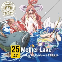 One Piece ニッポン縦断 47クルーズcd In 滋賀 Mother Lake ワンピース しらほし フカボシ 声優 ゆかな 伊東健太郎 のcdレンタル 通販 Tsutaya ツタヤ