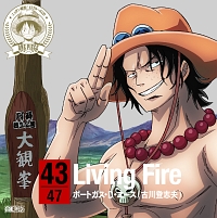 One Piece ニッポン縦断 47クルーズcd In 熊本 Living Fire ワンピース ポートガス D エース 声優 古川登志夫 のcdレンタル 通販 Tsutaya ツタヤ