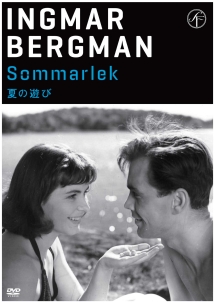 夏の遊び 映画の動画 Dvd Tsutaya ツタヤ