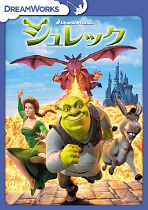 シュレック キッズの動画 Dvd Tsutaya ツタヤ シュレック キッズの動画 Dvd Tsutaya ツタヤ