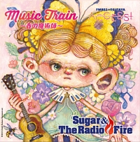 Music Train 春の魔術師 Sugar Radio Fireのcdレンタル 通販 Tsutaya ツタヤ