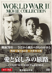 愛と哀しみの旅路 映画の動画 Dvd Tsutaya ツタヤ