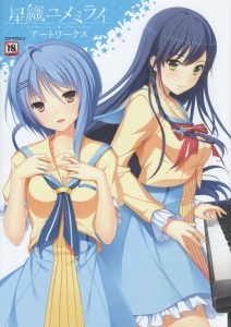 星織ユメミライ アートワークス メガストア編集部のゲーム攻略本 Tsutaya ツタヤ