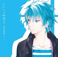 ふたりの秘密6 家庭教師のカレ ふたりの秘密 山本翔太 声優 八神大輔 のcdレンタル 通販 Tsutaya ツタヤ