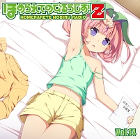 ラジオcd ほめられてのびるらじおz Vol 14 ほめられてのびるらじおzのcdレンタル 通販 Tsutaya ツタヤ