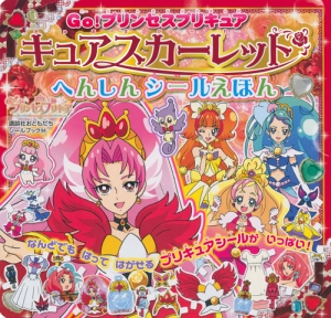 Go プリンセスプリキュア キュアスカーレット へんしんシールえほん 講談社の絵本 知育 Tsutaya ツタヤ