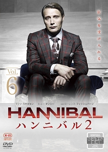 Hannibal ハンニバル シーズン2 海外ドラマの動画 Dvd Tsutaya ツタヤ