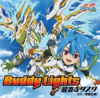 Buddy Lights フューチャーカード バディファイト 龍炎寺タスク 声優 斉藤壮馬 のcdレンタル 通販 Tsutaya ツタヤ