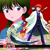 Tvアニメーション 境界のrinne Original Soundtrack 境界のrinneのcdレンタル 通販 Tsutaya ツタヤ