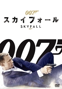 007 スカイフォール 映画の動画 Dvd Tsutaya ツタヤ