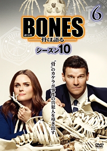 Bones 骨は語る シーズン10 海外ドラマの動画 Dvd Tsutaya ツタヤ
