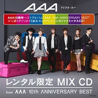 レンタル限定 Mix Cd From a 10th Anniversary Best aのcdレンタル 通販 Tsutaya ツタヤ