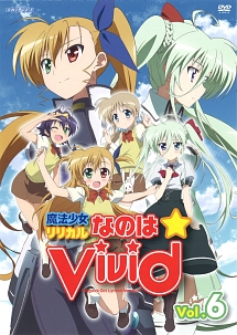 魔法少女リリカルなのはvivid アニメの動画 Dvd Tsutaya ツタヤ