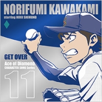 Tvアニメ ダイヤのa キャラクターソングシリーズ11 Get Over ダイヤのa 川上憲史 声優 下野紘 のcdレンタル 通販 Tsutaya ツタヤ