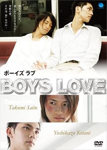 Boys Love 映画の動画 Dvd Tsutaya ツタヤ