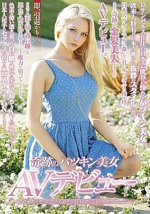即 引退かも 奇跡のパツキン美女av デビュー 日本の芸能界進出を目指す美人過ぎる外国人タレントの卵をダマしてナマハメ 動画 Dvd Tsutaya ツタヤ