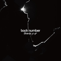 クリスマスソング Back Numberのcdレンタル 通販 Tsutaya ツタヤ