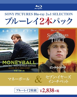 マネーボール セブン イヤーズ イン チベット 映画の動画 Dvd Tsutaya ツタヤ