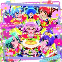 Pripara Dream Song Collection Autumn プリパラのcdレンタル 通販 Tsutaya ツタヤ