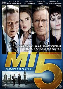 Mi5 灼熱のコンスパイラシー 映画の動画 Dvd Tsutaya ツタヤ