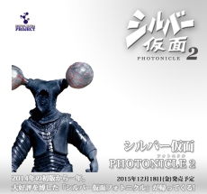 シルバー仮面 フォトニクル2(図録集+DVD) | 映画の動画・DVD - TSUTAYA 