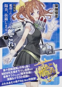 艦隊これくしょん 艦これ 陽炎 抜錨します 築地俊彦のライトノベル Tsutaya ツタヤ