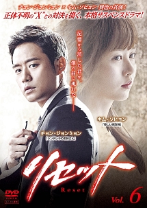 リセット 海外ドラマの動画 Dvd Tsutaya ツタヤ