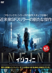 Infini インフィニ 映画の動画 Dvd Tsutaya ツタヤ