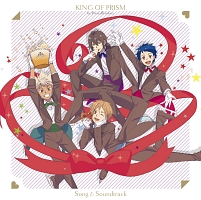 劇場版king Of Prism By Prettyrhythm Song Soundtrack プリティーリズム レインボーライブ Over The Raiのcdレンタル 通販 Tsutaya ツタヤ