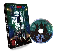 ミュージカル 忍たま乱太郎 忍術学園 学園祭 キッズの動画 Dvd Tsutaya ツタヤ