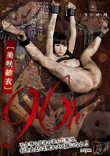 96h 美咲結衣 動画 Dvd Tsutaya ツタヤ